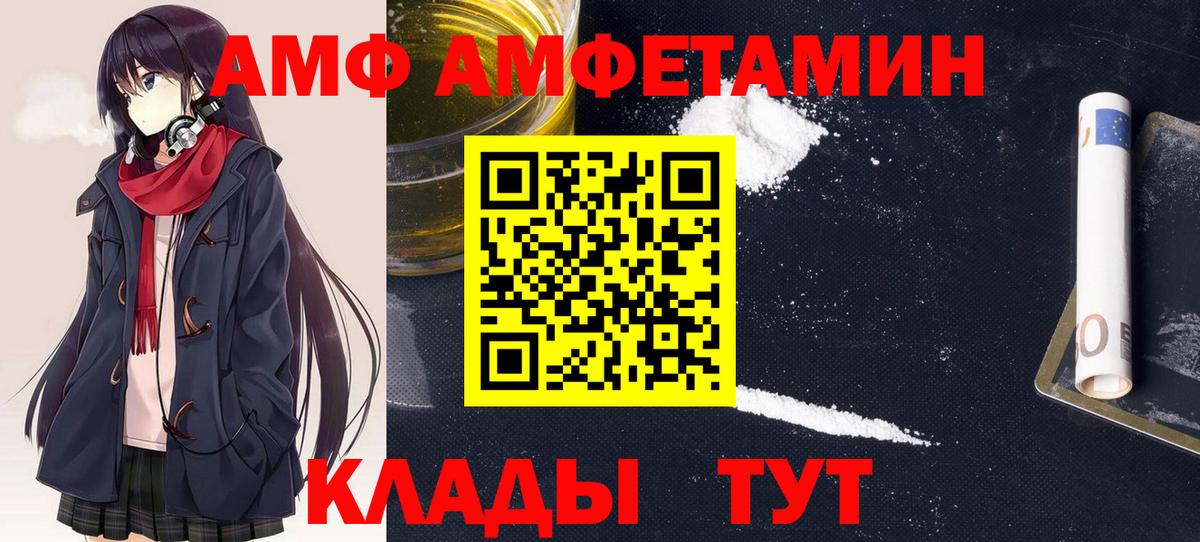 Амфетамин  Amphetamine Розовый  Вход с VPN  Новозыбков 