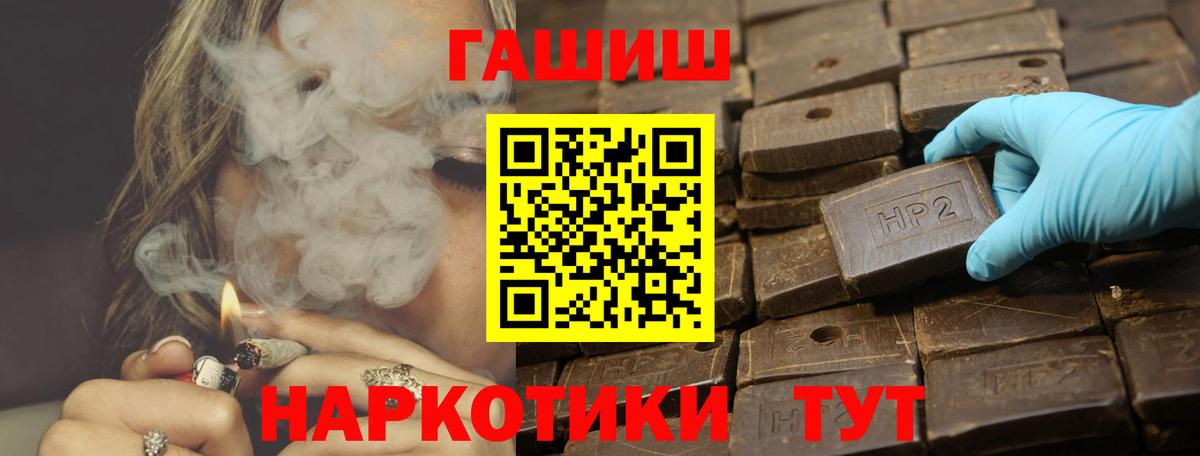 Новозыбков  Гашиш гашик  ГАШИШ  Вход с VPN 