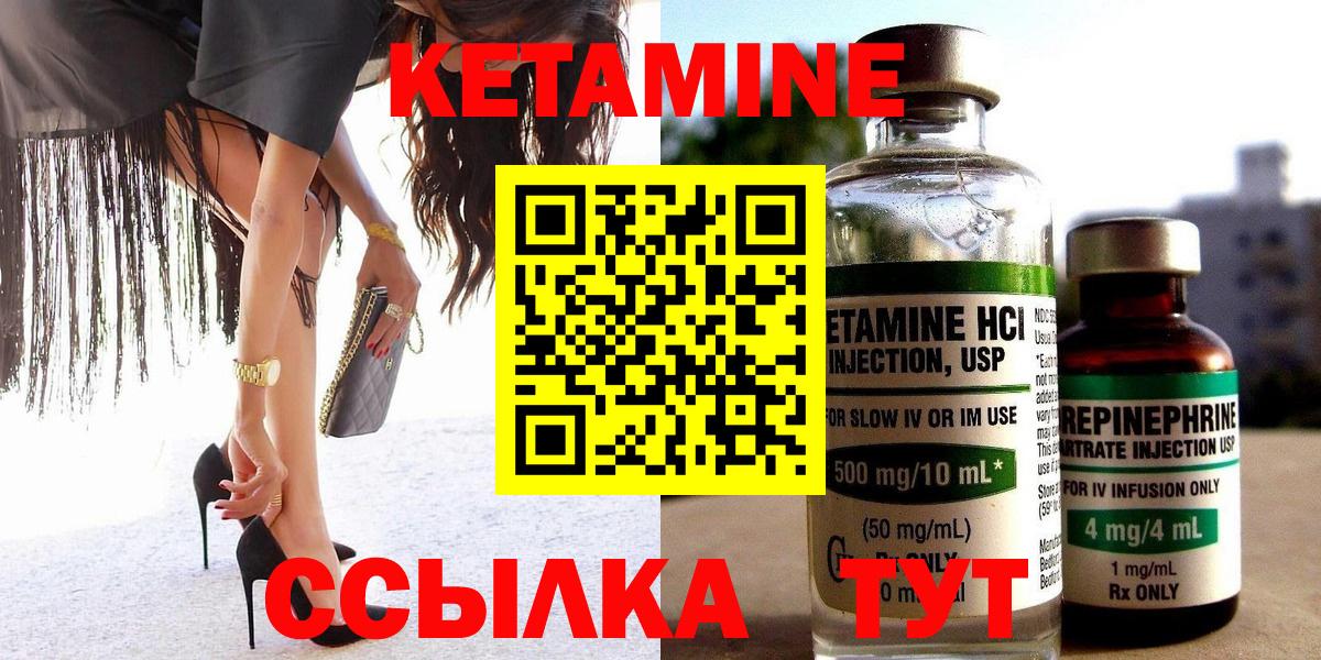КЕТАМИН ketamine  КЕТАМИН ketamine  Новозыбков  Вход с VPN 