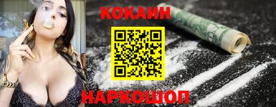 кокаин премиум Северобайкальск