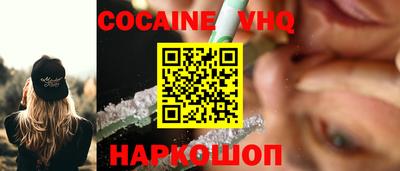 кокаин Сланцы