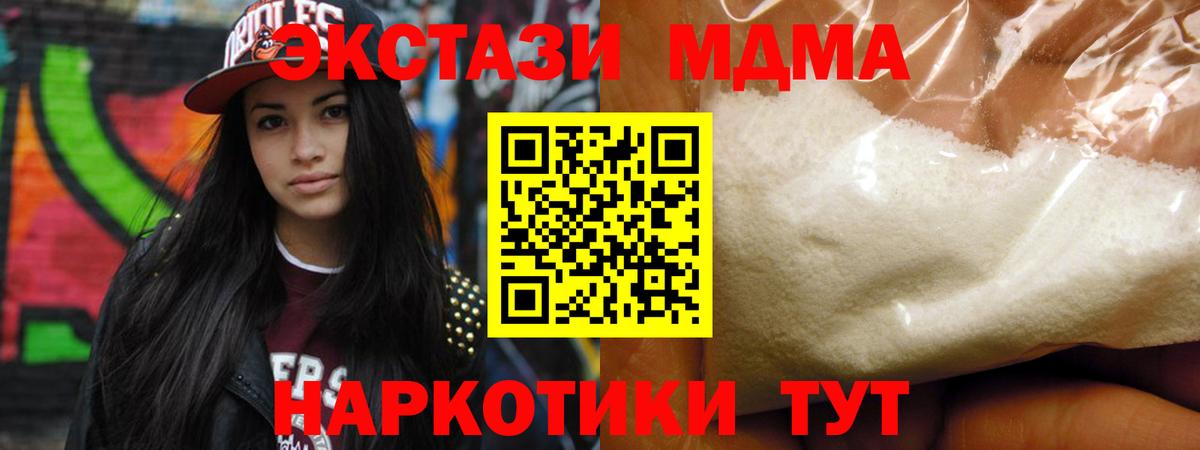 Новозыбков  MDMA crystal  Вход с VPN  MDMA кристаллы 