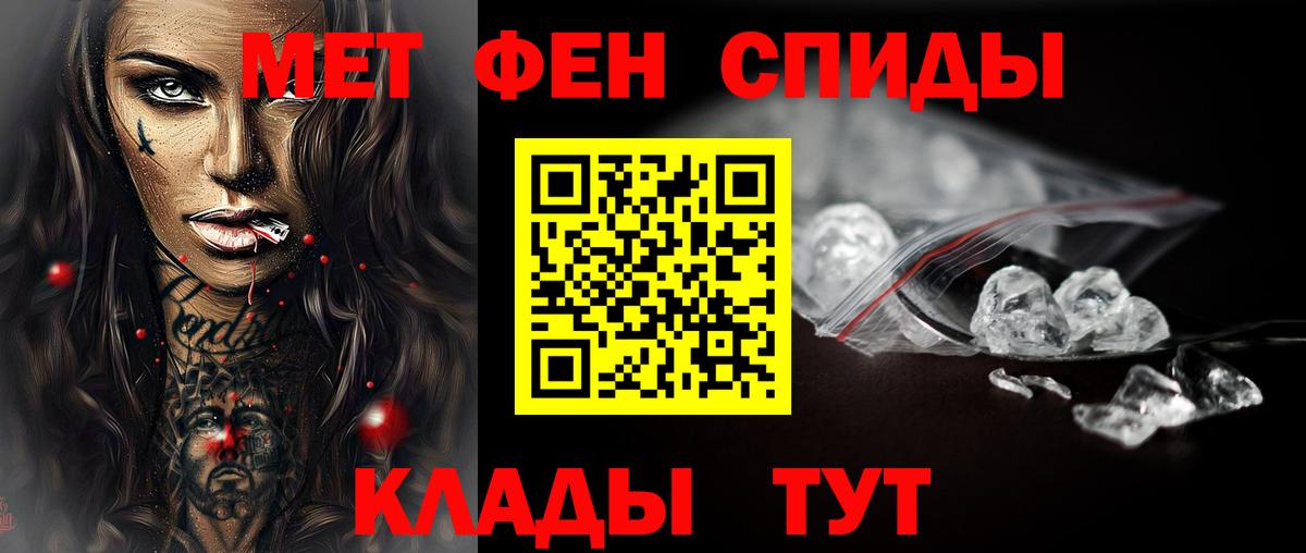 МЕТАМФЕТАМИН витя  Вход с VPN  Новозыбков 