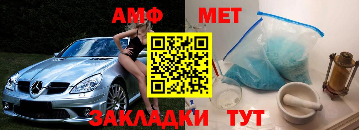 Метамфетамин Декстрометамфетамин 99.9% Новозыбков