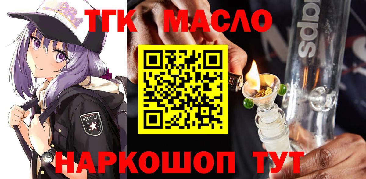 Дистиллят ТГК вейп с тгк Новозыбков