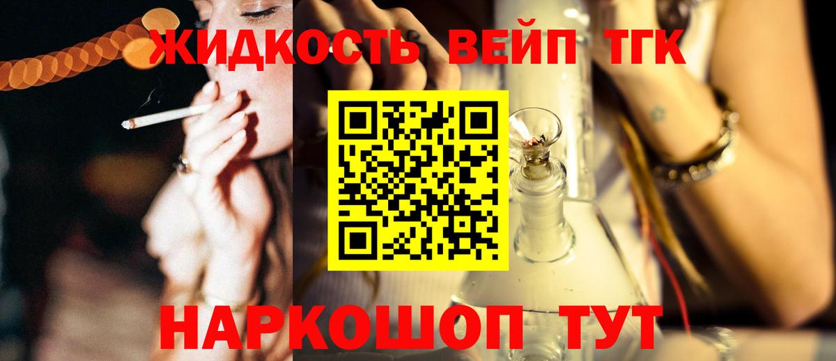 ТГК гашишное масло  ТГК Wax  Новозыбков  Вход с VPN 